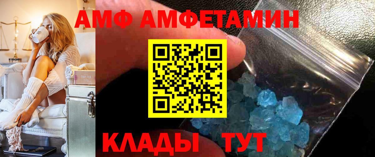 Домодедово  АМФ 98%  АМФ  Вход с VPN 