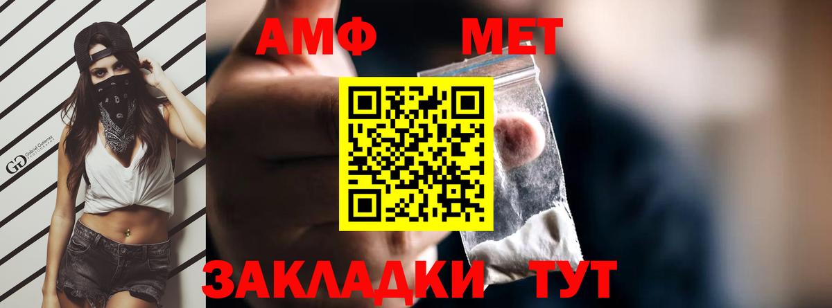 АМФЕТАМИН Розовый Домодедово