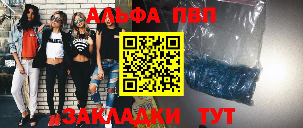 Домодедово  Alpha-PVP СК КРИС  А ПВП кристаллы  А ПВП крисы CK  Вход с VPN 