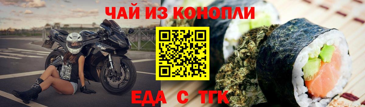 Cannafood марихуана  Вход с VPN  Домодедово 