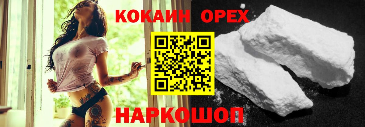 COCAIN  Cocaine VHQ  КОКАИН 97%  купить  цена  Домодедово  Вход с VPN 