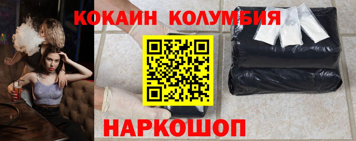 КОКАИН Боливия Домодедово
