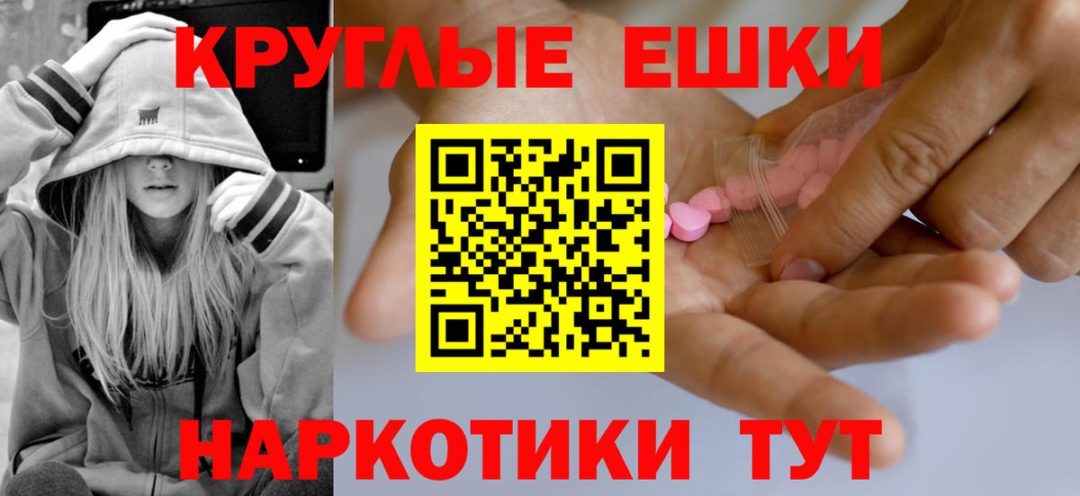 Экстази XTC  Вход с VPN  Домодедово  ЭКСТАЗИ ешки 