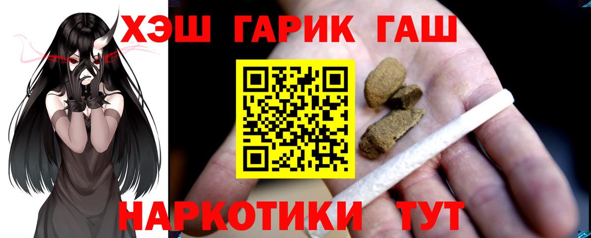 Домодедово  ГАШИШ Premium  Вход с VPN 