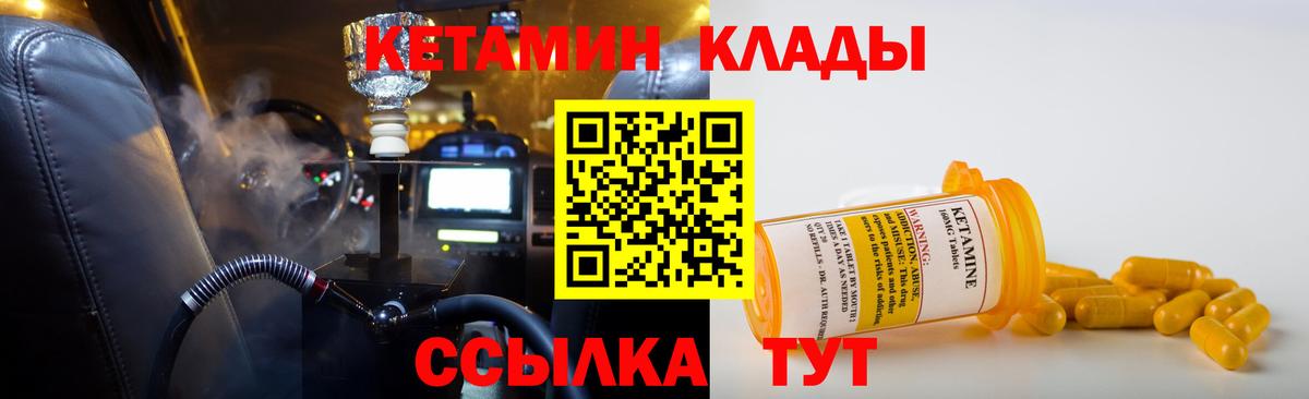 Домодедово  Кетамин VHQ  нарко площадка официальный сайт  МЕГА маркетплейс  Вход с VPN  Кетамин ketamine 