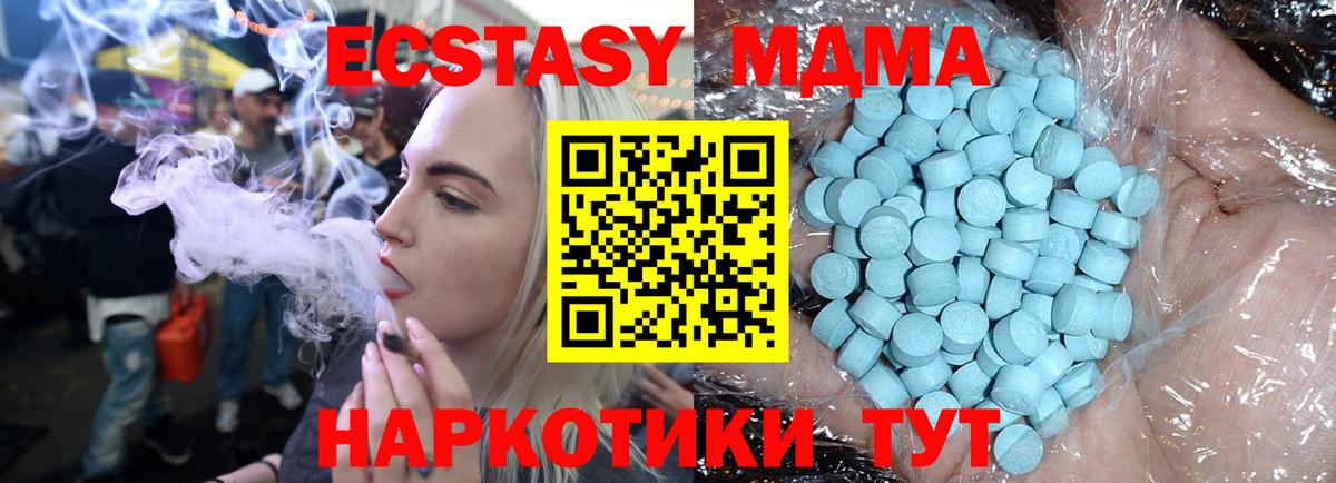 MDMA VHQ  Вход с VPN  Домодедово  МДМА молли 