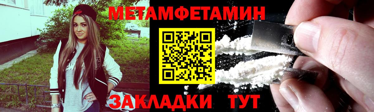 Метамфетамин Декстрометамфетамин 99.9%  Вход с VPN  Метамфетамин Декстрометамфетамин 99.9%  Домодедово 
