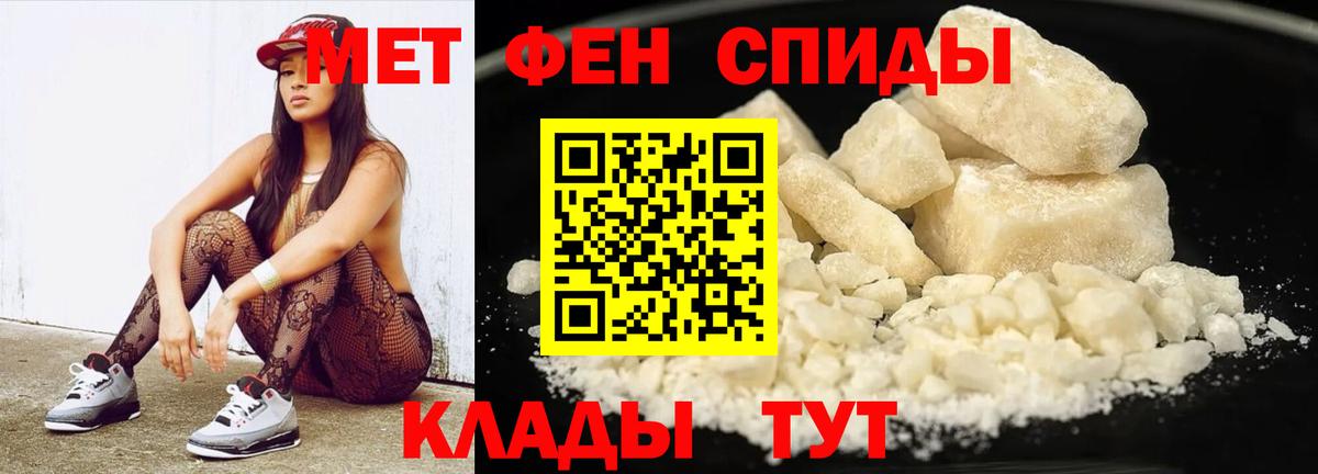 Метамфетамин пудра Домодедово