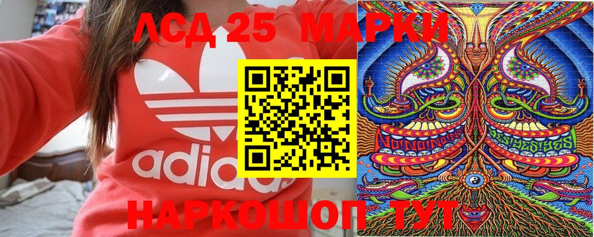 Домодедово  Марки NBOMe  Вход с VPN  Марки N-bome 1500мкг 