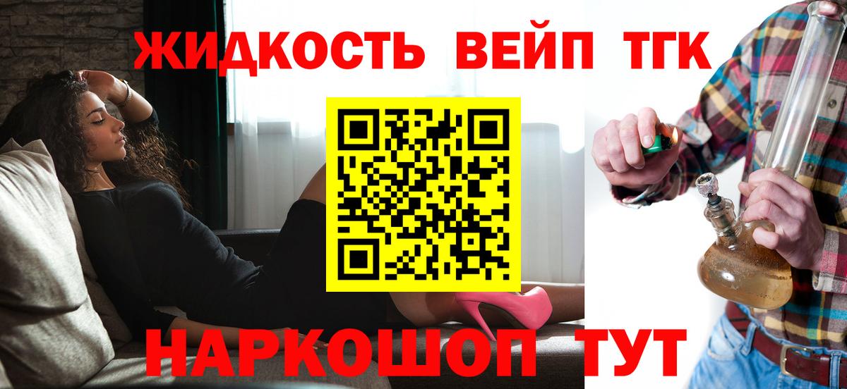 ТГК Wax  ТГК THC oil  Вход с VPN  Домодедово 