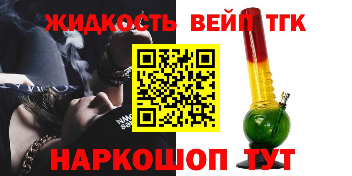 ТГК THC oil Домодедово