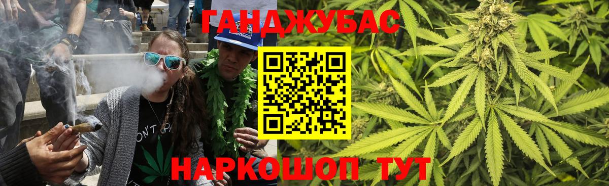 Каннабис OG Kush  Вход с VPN  Бошки марихуана MAZAR  Бошки Шишки семена  Домодедово 